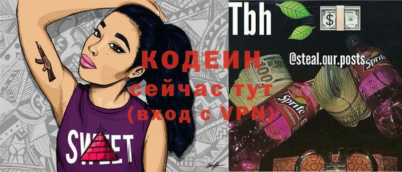 купить   Богданович  это телеграм  Кодеин напиток Lean (лин) 