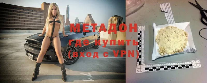 МЕТАДОН VHQ  Богданович 